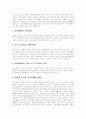 [인터넷뱅킹][인터넷뱅킹서비스][인터넷금융][은행][인터넷][온라인결제]인터넷뱅킹의 특징, 인터넷뱅킹의 현황, 인터넷뱅킹의 문제점과 인터넷뱅킹의 문제점에 대한 해결방안 및 향후 인터넷뱅킹의 전망 분석 4페이지