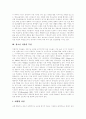[청소년자살][자살][청소년자살 특성][자살 현황][청소년자살 예방][자살 사례][청소년문제][복지]청소년자살의 정의, 청소년자살의 특성과 자살의 현황 및 청소년자살의 예방, 치료 방안 분석(다양한 자살 사례) 4페이지