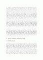 [청소년자살][자살][청소년자살 특성][자살 현황][청소년자살 예방][자살 사례][청소년문제][복지]청소년자살의 정의, 청소년자살의 특성과 자살의 현황 및 청소년자살의 예방, 치료 방안 분석(다양한 자살 사례) 7페이지