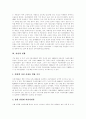 [청소년자살][자살][청소년자살 특성][자살 현황][청소년자살 예방][자살 사례][청소년문제][복지]청소년자살의 정의, 청소년자살의 특성과 자살의 현황 및 청소년자살의 예방, 치료 방안 분석(다양한 자살 사례) 10페이지