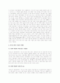 [청소년자살][자살][청소년자살 특성][자살 현황][청소년자살 예방][자살 사례][청소년문제][복지]청소년자살의 정의, 청소년자살의 특성과 자살의 현황 및 청소년자살의 예방, 치료 방안 분석(다양한 자살 사례) 11페이지