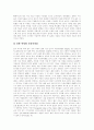[청소년자살][자살][청소년자살 특성][자살 현황][청소년자살 예방][자살 사례][청소년문제][복지]청소년자살의 정의, 청소년자살의 특성과 자살의 현황 및 청소년자살의 예방, 치료 방안 분석(다양한 자살 사례) 12페이지