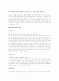 [청소년자살][자살][청소년자살 특성][자살 현황][청소년자살 예방][자살 사례][청소년문제][복지]청소년자살의 정의, 청소년자살의 특성과 자살의 현황 및 청소년자살의 예방, 치료 방안 분석(다양한 자살 사례) 13페이지