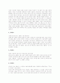 [청소년자살][자살][청소년자살 특성][자살 현황][청소년자살 예방][자살 사례][청소년문제][복지]청소년자살의 정의, 청소년자살의 특성과 자살의 현황 및 청소년자살의 예방, 치료 방안 분석(다양한 자살 사례) 14페이지