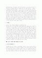 [청소년자살][자살][청소년자살 특성][자살 현황][청소년자살 예방][자살 사례][청소년문제][복지]청소년자살의 정의, 청소년자살의 특성과 자살의 현황 및 청소년자살의 예방, 치료 방안 분석(다양한 자살 사례) 15페이지