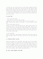 [청소년자살][자살][청소년자살 특성][자살 현황][청소년자살 예방][자살 사례][청소년문제][복지]청소년자살의 정의, 청소년자살의 특성과 자살의 현황 및 청소년자살의 예방, 치료 방안 분석(다양한 자살 사례) 16페이지