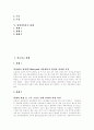 [판례][판례 사례][의료사고 판례][재개발 판례][죄수론 판례][주요환경법 판례][영업비밀유지 판례][판례 모음]판례 사례(의료사고 판례, 재개발 판례, 죄수론 판례, 주요환경법 판례, 영업비밀유지 판례) 2페이지