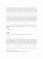 [판례][판례 사례][의료사고 판례][재개발 판례][죄수론 판례][주요환경법 판례][영업비밀유지 판례][판례 모음]판례 사례(의료사고 판례, 재개발 판례, 죄수론 판례, 주요환경법 판례, 영업비밀유지 판례) 5페이지