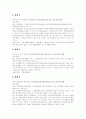 [판례][판례 사례][의료사고 판례][재개발 판례][죄수론 판례][주요환경법 판례][영업비밀유지 판례][판례 모음]판례 사례(의료사고 판례, 재개발 판례, 죄수론 판례, 주요환경법 판례, 영업비밀유지 판례) 7페이지