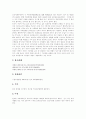 [판례][판례 사례][의료사고 판례][재개발 판례][죄수론 판례][주요환경법 판례][영업비밀유지 판례][판례 모음]판례 사례(의료사고 판례, 재개발 판례, 죄수론 판례, 주요환경법 판례, 영업비밀유지 판례) 12페이지