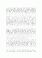 [판례][판례 사례][의료사고 판례][재개발 판례][죄수론 판례][주요환경법 판례][영업비밀유지 판례][판례 모음]판례 사례(의료사고 판례, 재개발 판례, 죄수론 판례, 주요환경법 판례, 영업비밀유지 판례) 17페이지