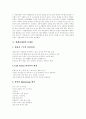 [텔레마케팅][텔레마케팅 특성][텔레마케팅 현황][텔레마케팅 문제점][텔레마케팅산업 과제]텔레마케팅의 개념, 텔레마케팅의 특성, 텔레마케팅의 현황, 텔레마케팅의 문제점, 향후 텔레마케팅산업의 과제 분석 8페이지