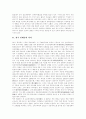 [한국인쇄술][목판인쇄][금속활자][인쇄][인쇄술][목판][금속][활자][한국인쇄술의 역사][목판인쇄의 역사][금속활자의 역사]한국인쇄술의 역사, 목판인쇄의 역사, 금속활자의 역사(인쇄술, 목판인쇄, 금속활자) 2페이지