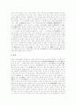 [한국인쇄술][목판인쇄][금속활자][인쇄][인쇄술][목판][금속][활자][한국인쇄술의 역사][목판인쇄의 역사][금속활자의 역사]한국인쇄술의 역사, 목판인쇄의 역사, 금속활자의 역사(인쇄술, 목판인쇄, 금속활자) 5페이지