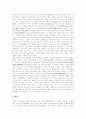 [한국인쇄술][목판인쇄][금속활자][인쇄][인쇄술][목판][금속][활자][한국인쇄술의 역사][목판인쇄의 역사][금속활자의 역사]한국인쇄술의 역사, 목판인쇄의 역사, 금속활자의 역사(인쇄술, 목판인쇄, 금속활자) 6페이지