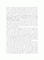 [한국인쇄술][목판인쇄][금속활자][인쇄][인쇄술][목판][금속][활자][한국인쇄술의 역사][목판인쇄의 역사][금속활자의 역사]한국인쇄술의 역사, 목판인쇄의 역사, 금속활자의 역사(인쇄술, 목판인쇄, 금속활자) 7페이지