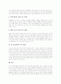 [효][효도][효(효도) 관련 이론][효교육][효교육 지도방법][효(효도) 실천의지 지도 방법]효(효도)의 개념, 효(효도) 관련 이론과 효(효도)에 대한 인식 및 효교육의 지도 방법, 효(효도) 실천의지의 지도 방법 분석 5페이지