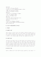[아들러][아들러 개인심리학][개인심리학][아들러 개인심리학 평가]아들러의 생애, 아들러 개인심리학의 주요이론, 아들러 개인심리학의 치료과정, 아들러 개인심리학의 상담기술, 아들러 개인심리학의 평가 분석 3페이지