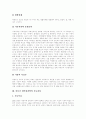 [아들러][아들러 개인심리학][개인심리학][아들러 개인심리학 평가]아들러의 생애, 아들러 개인심리학의 주요이론, 아들러 개인심리학의 치료과정, 아들러 개인심리학의 상담기술, 아들러 개인심리학의 평가 분석 5페이지