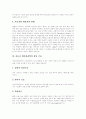 [아들러][아들러 개인심리학][개인심리학][아들러 개인심리학 평가]아들러의 생애, 아들러 개인심리학의 주요이론, 아들러 개인심리학의 치료과정, 아들러 개인심리학의 상담기술, 아들러 개인심리학의 평가 분석 7페이지