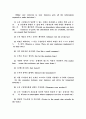  GE를 세계적 기업으로 이끈 잭웰치의 리더십 분석 7페이지