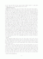 GMO식품의 현황과 문제점 및 대응방안 6페이지