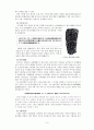 우리나라의 문자생활과 한글 3페이지