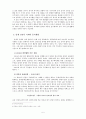 우리나라의 문자생활과 한글 5페이지