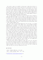 우리나라의 문자생활과 한글 10페이지