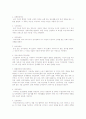 장애인복지정책의 현황과 문제점 및 개선방안 5페이지