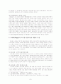 도덕성발달이론의 비교 정리 및 유아기의 도덕성 발달을 위한 지도원리와 도덕성 발달활동에 관한 설명(도덕성발달이론 유아사회교육) 7페이지