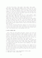 미혼모복지의 현황과 미혼모복지의 문제점 분석 및 미혼모 복지사업의 발전방안에 대한 논의(청소년복지) 5페이지