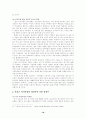 미혼모복지의 현황과 미혼모복지의 문제점 분석 및 미혼모 복지사업의 발전방안에 대한 논의(청소년복지) 18페이지