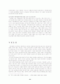 미혼모복지의 현황과 미혼모복지의 문제점 분석 및 미혼모 복지사업의 발전방안에 대한 논의(청소년복지) 24페이지