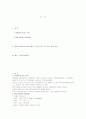 [여가와삶]영화 감상문 - 사이드카의 개 1페이지