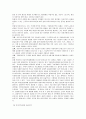 첨단과학기술혁명 및 우리의 경제발전과 대응전략 5페이지