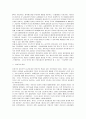 첨단과학기술혁명 및 우리의 경제발전과 대응전략 7페이지