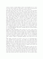 첨단과학기술혁명 및 우리의 경제발전과 대응전략 9페이지