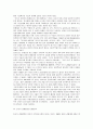 첨단과학기술혁명 및 우리의 경제발전과 대응전략 10페이지