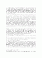 첨단과학기술혁명 및 우리의 경제발전과 대응전략 11페이지