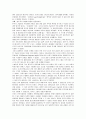 첨단과학기술혁명 및 우리의 경제발전과 대응전략 12페이지