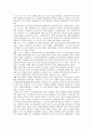 첨단과학기술혁명 및 우리의 경제발전과 대응전략 13페이지