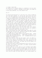 첨단과학기술혁명 및 우리의 경제발전과 대응전략 14페이지