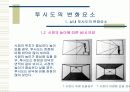 건축 투시도 기법 5페이지