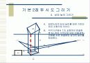 건축 투시도 기법 14페이지