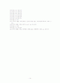 루이스벌코의 인간론 19페이지