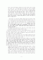 칼빈의 인간론 5페이지