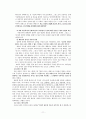 칼빈의 인간론 11페이지