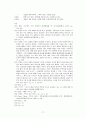 칼빈의 인간론 17페이지