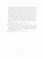 칼빈의 인간론 22페이지